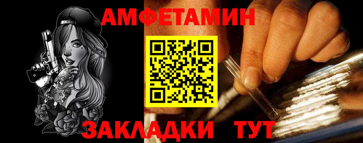 Amphetamine 97% Видное