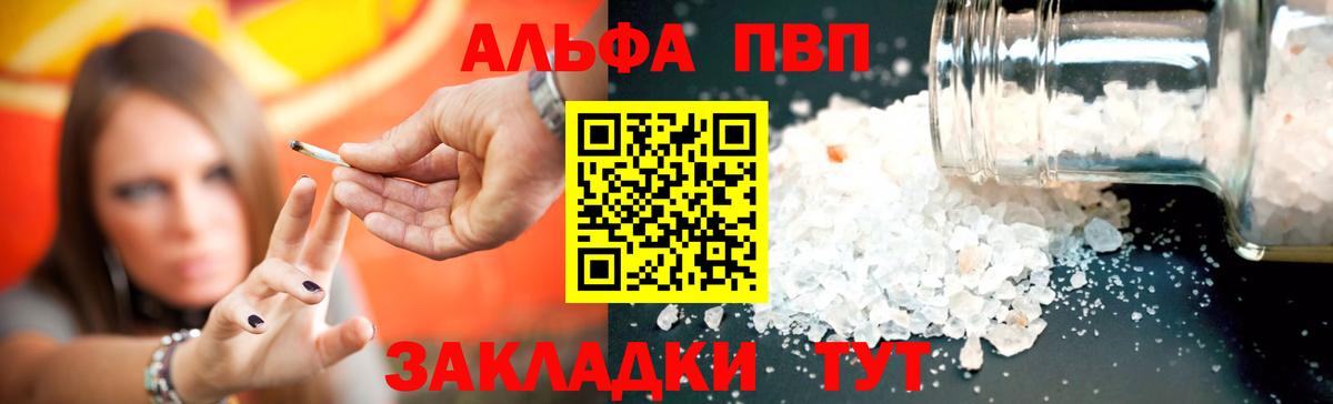 Видное  А ПВП VHQ  Alpha PVP крисы CK  Alfa_PVP  А ПВП VHQ  Вход с VPN 