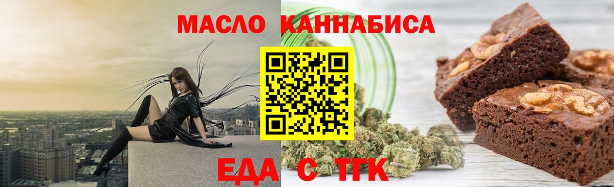 Видное  Canna-Cookies конопля  Вход с VPN 