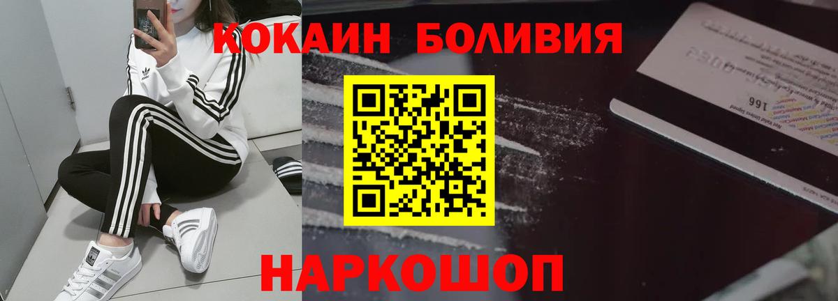 Кокаин 99% Видное