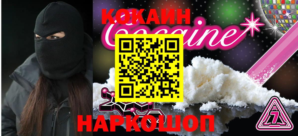 Cocaine 99%  Кокаин 97%  Видное  Вход с VPN 