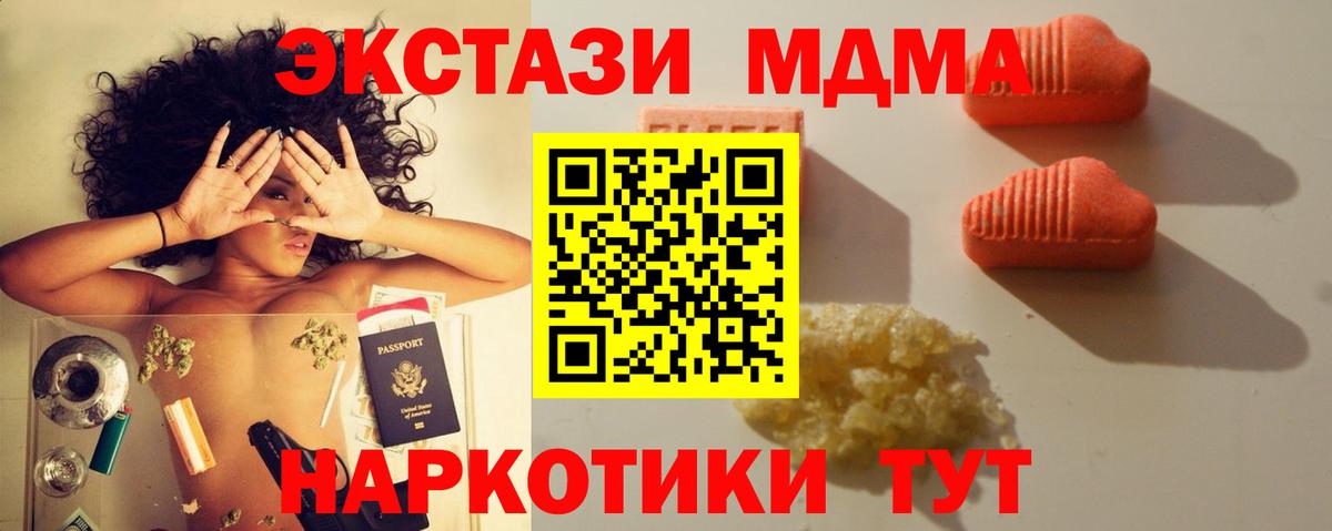Экстази DUBAI  Экстази  Видное  ЭКСТАЗИ 250 мг  Вход с VPN 