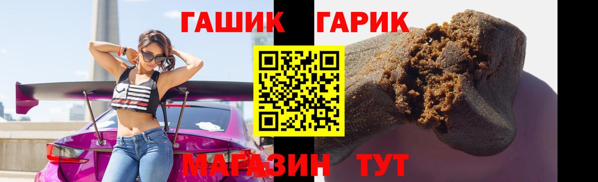 ГАШИШ Cannabis  ГАШ  Видное  ГАШ гарик  Вход с VPN 