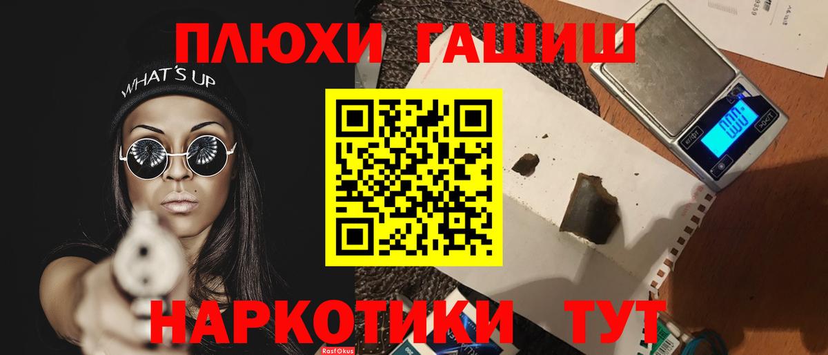 Гашиш гашик Видное