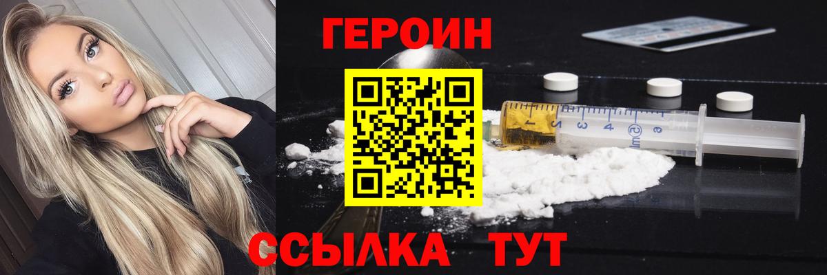 Видное  Героин гречка  Вход с VPN 
