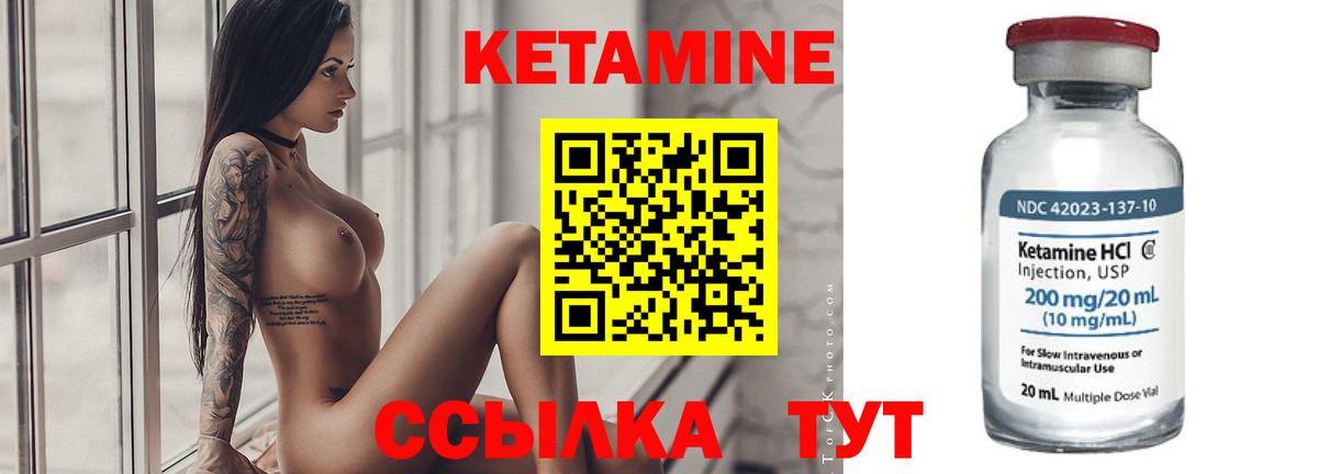 КЕТАМИН VHQ  Вход с VPN  Видное 
