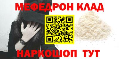мефедрон VHQ Туймазы