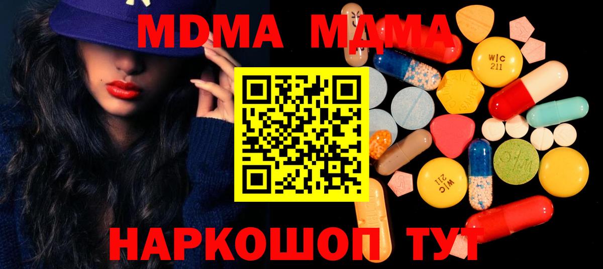 Видное  MDMA кристаллы  Вход с VPN 