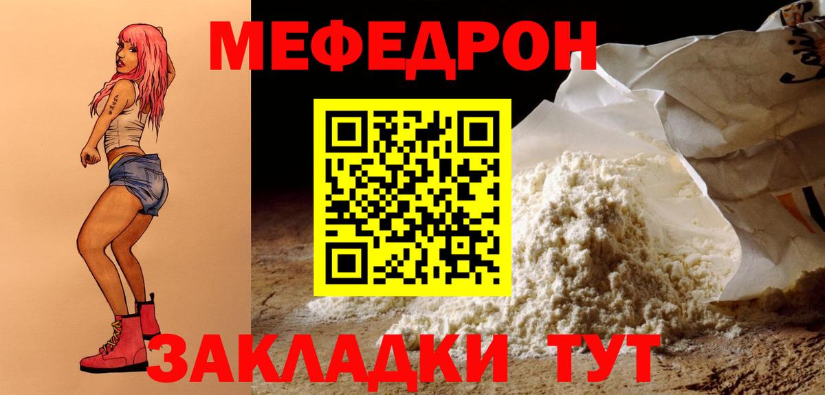 Меф VHQ  Вход с VPN  Мефедрон мяу мяу  Видное 