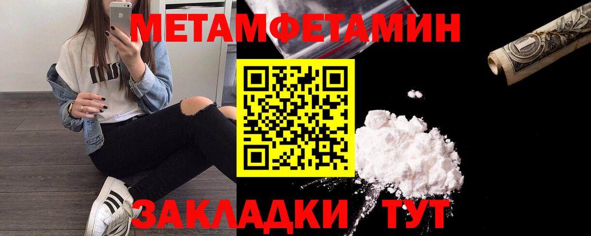 Метамфетамин Декстрометамфетамин 99.9%  Вход с VPN  Видное  Метамфетамин  Метамфетамин Декстрометамфетамин 99.9% 