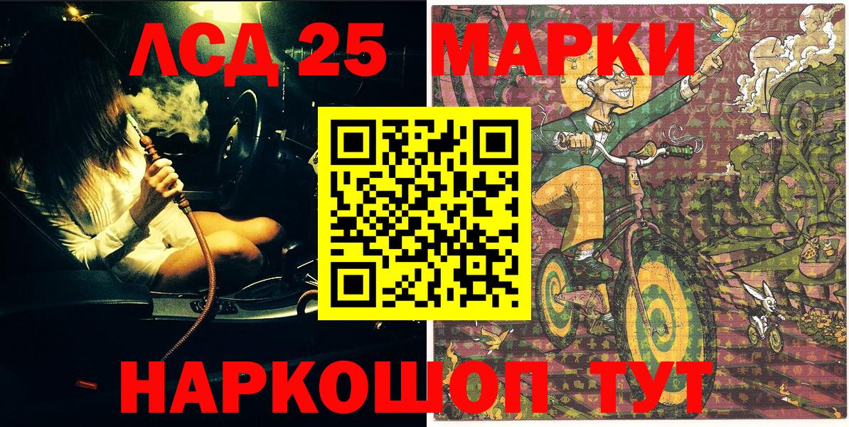 Марки N-bome 1,5мг Видное