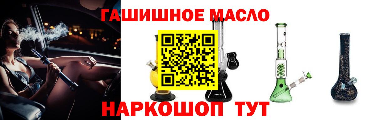 ТГК жижа Видное